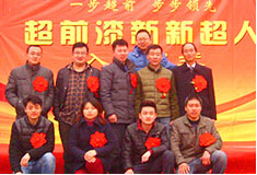 超前涂料歡迎新新超人入職會議！